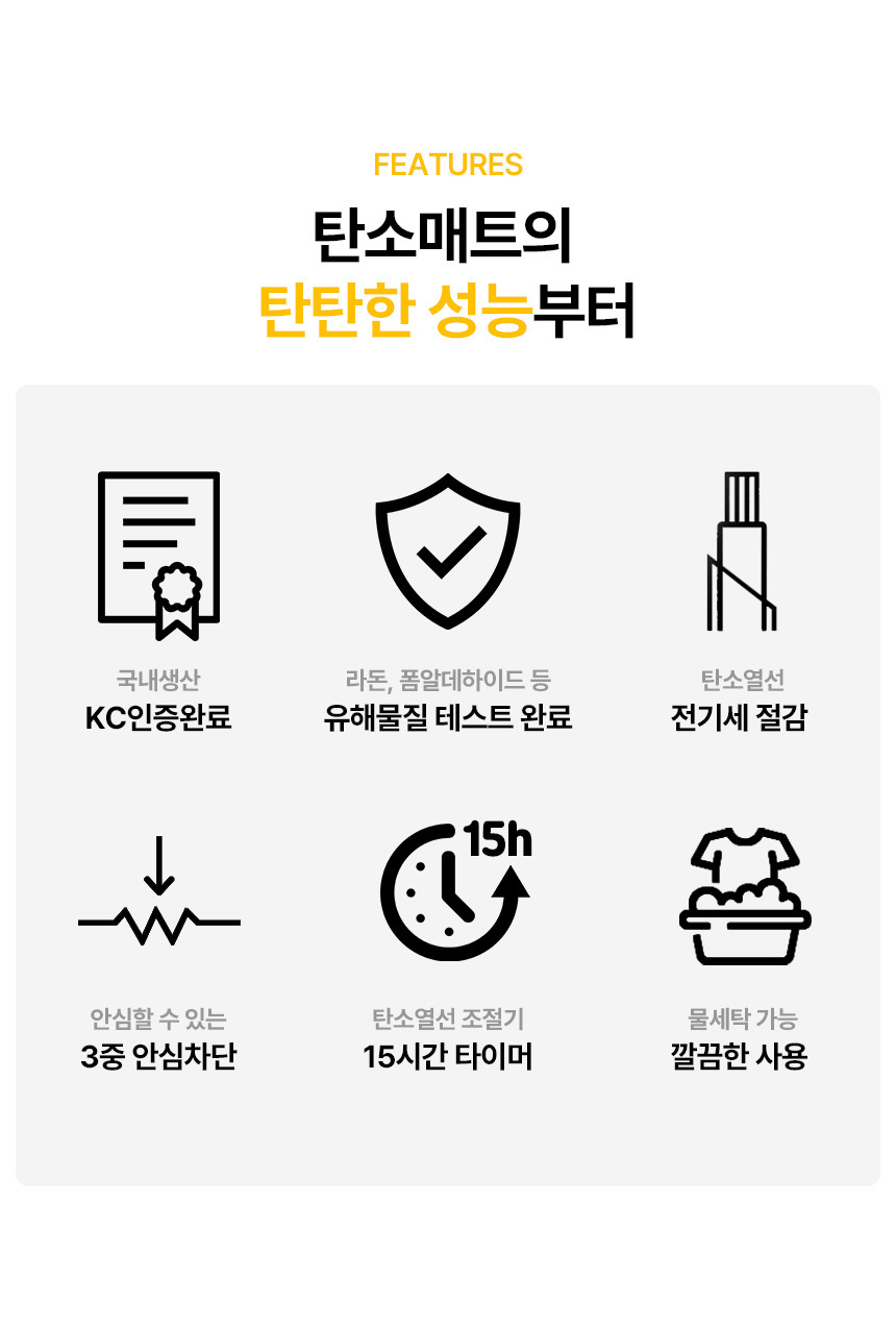 한일의료기 탄소매트 전기장판 전기요 싱글 상세 이미지
