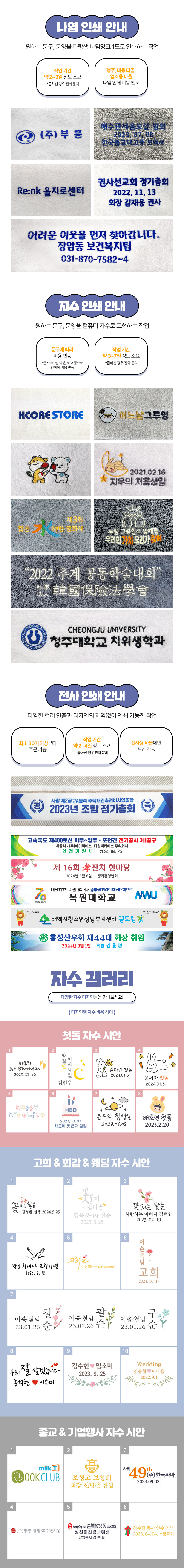송월 핸드워시 기프트세트 40-1 (스누피 비치타올50 2P + 생활공작소500ml 1P) 상세 이미지