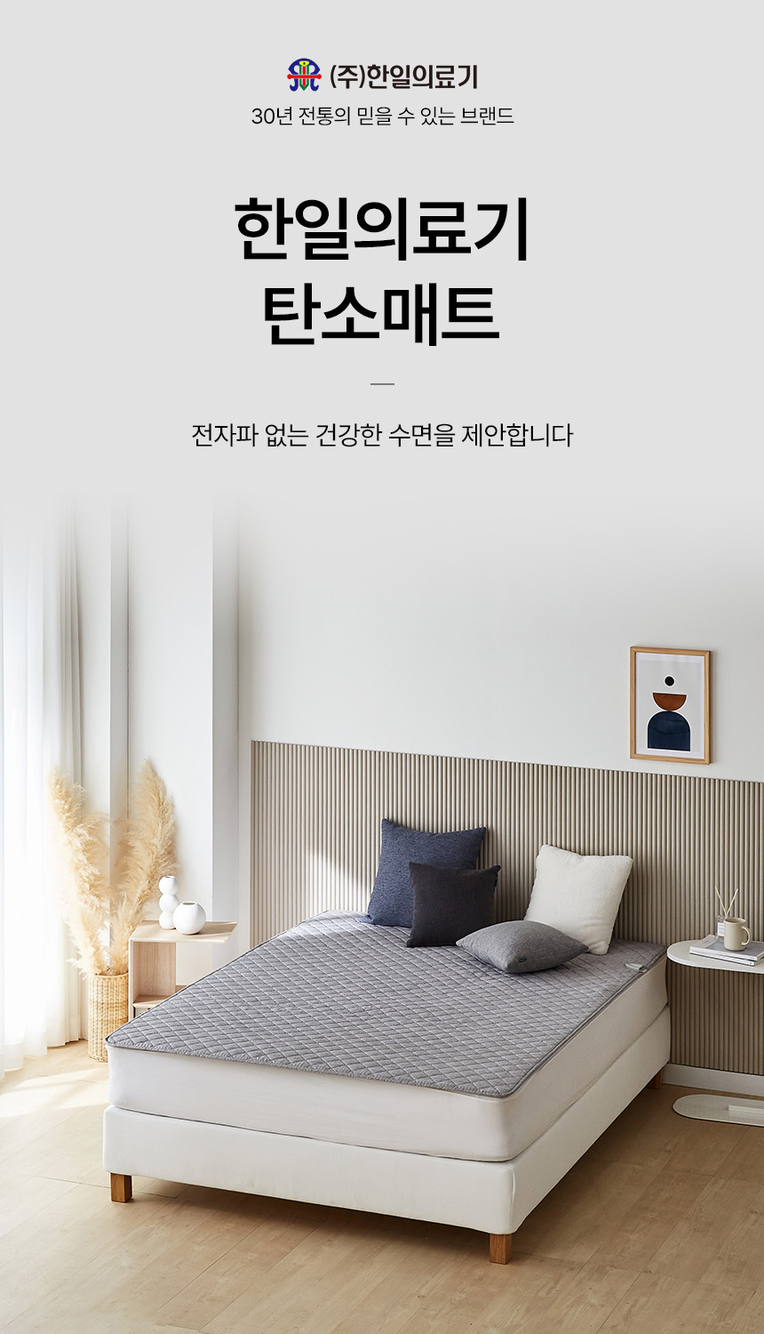 한일의료기 탄소매트 전기장판 전기요 더블 상세 이미지