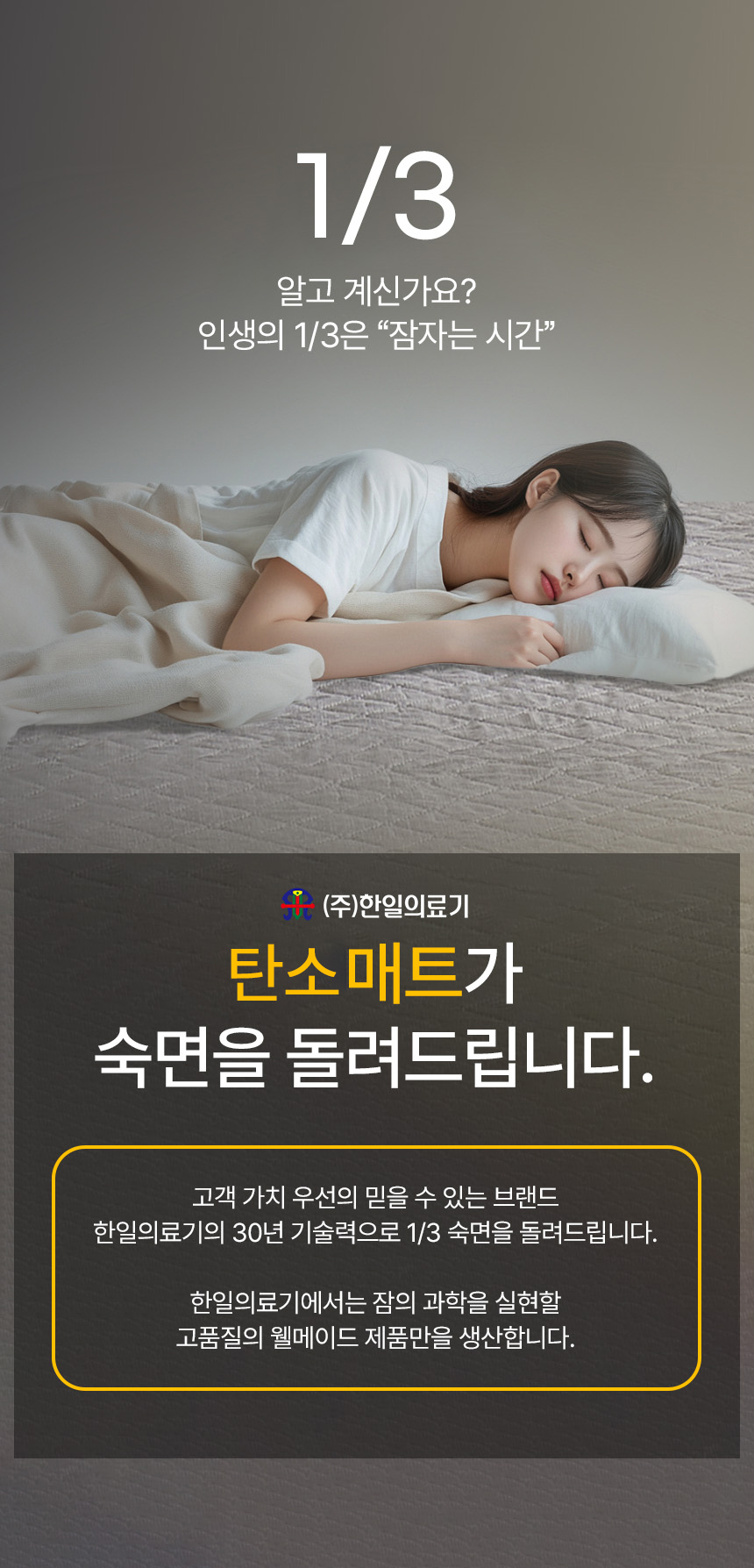 한일의료기 탄소매트 전기장판 전기요 더블 상세 이미지