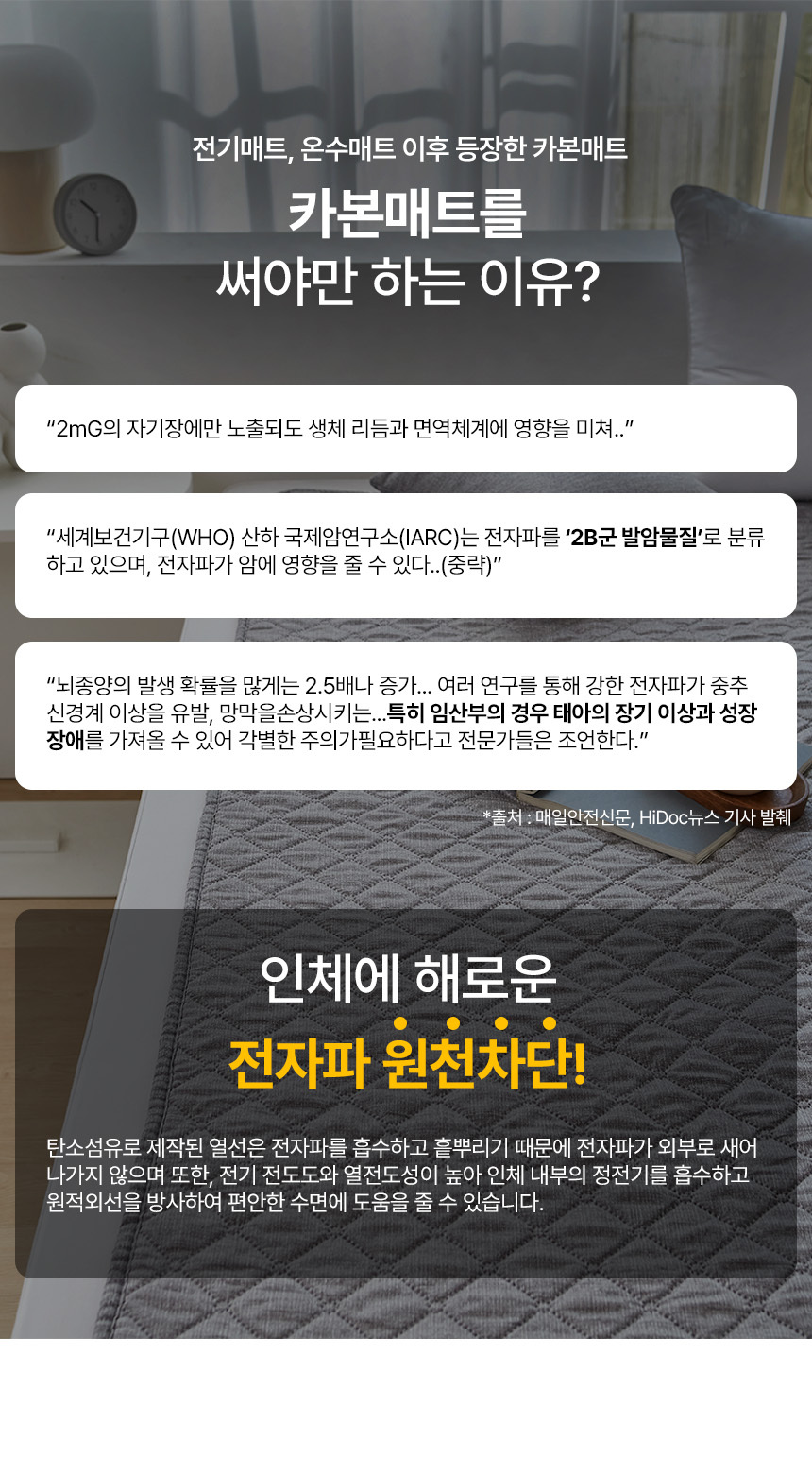 한일의료기 탄소매트 전기장판 전기요 더블 상세 이미지
